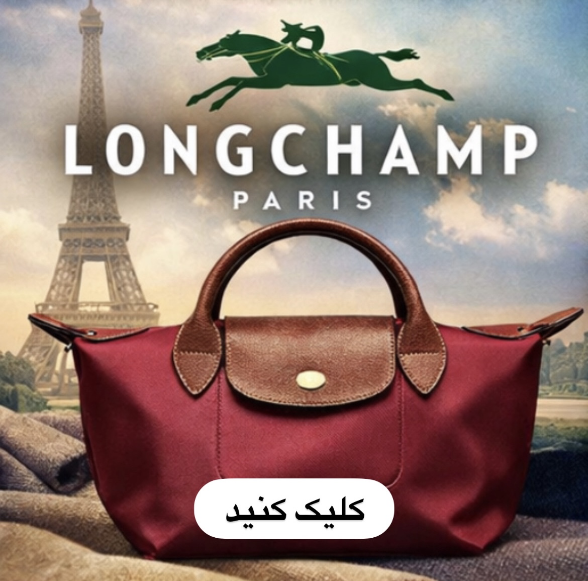 Longchamp